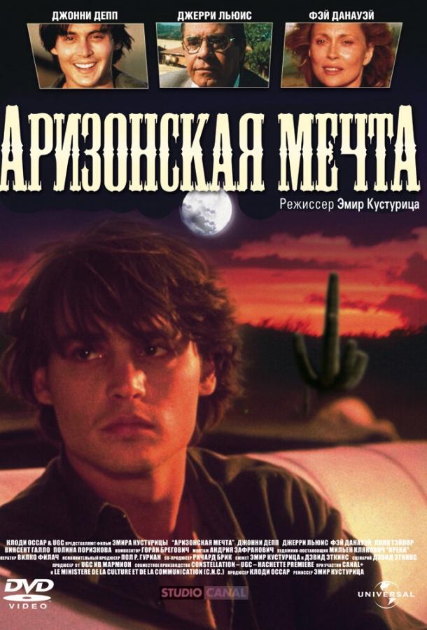 Фильм Аризонская мечта (1991) смотреть онлайн бесплатно