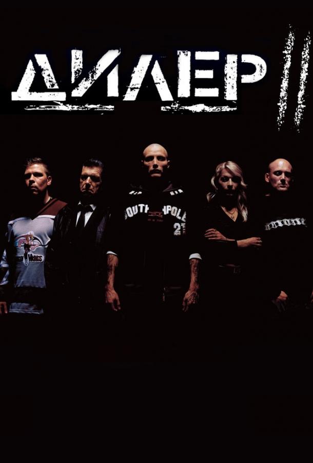 Фильм Дилер 2 (2004) смотреть онлайн в хорошем качестве